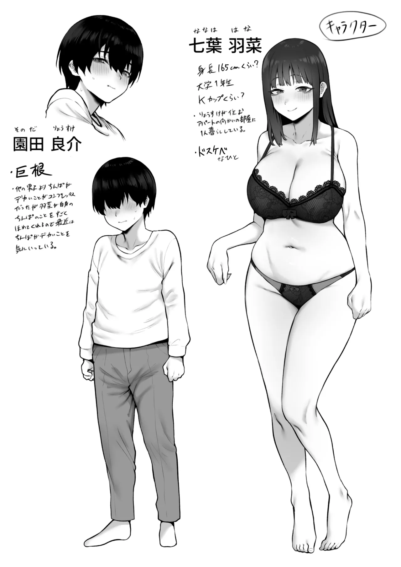 [ひつじのうどん屋 (いなみみ)] 清楚っぽいのに下品な言葉づかいでオホ喘ぎしちゃう近所の巨乳お姉さんと濃厚いちゃラブえっちする話 Page.51