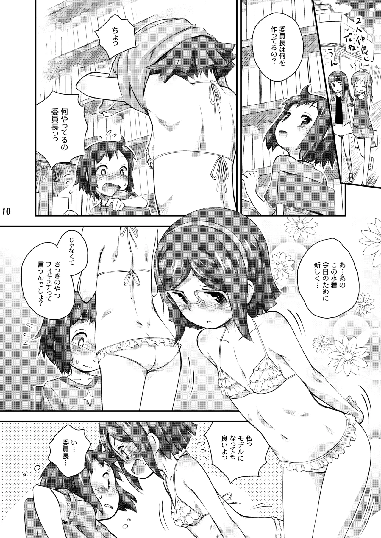 [じどー筆記 (こけこっこ☆こま)] くらえチナビーム! (ガンダムビルドファイターズ) [DL版] Page.10
