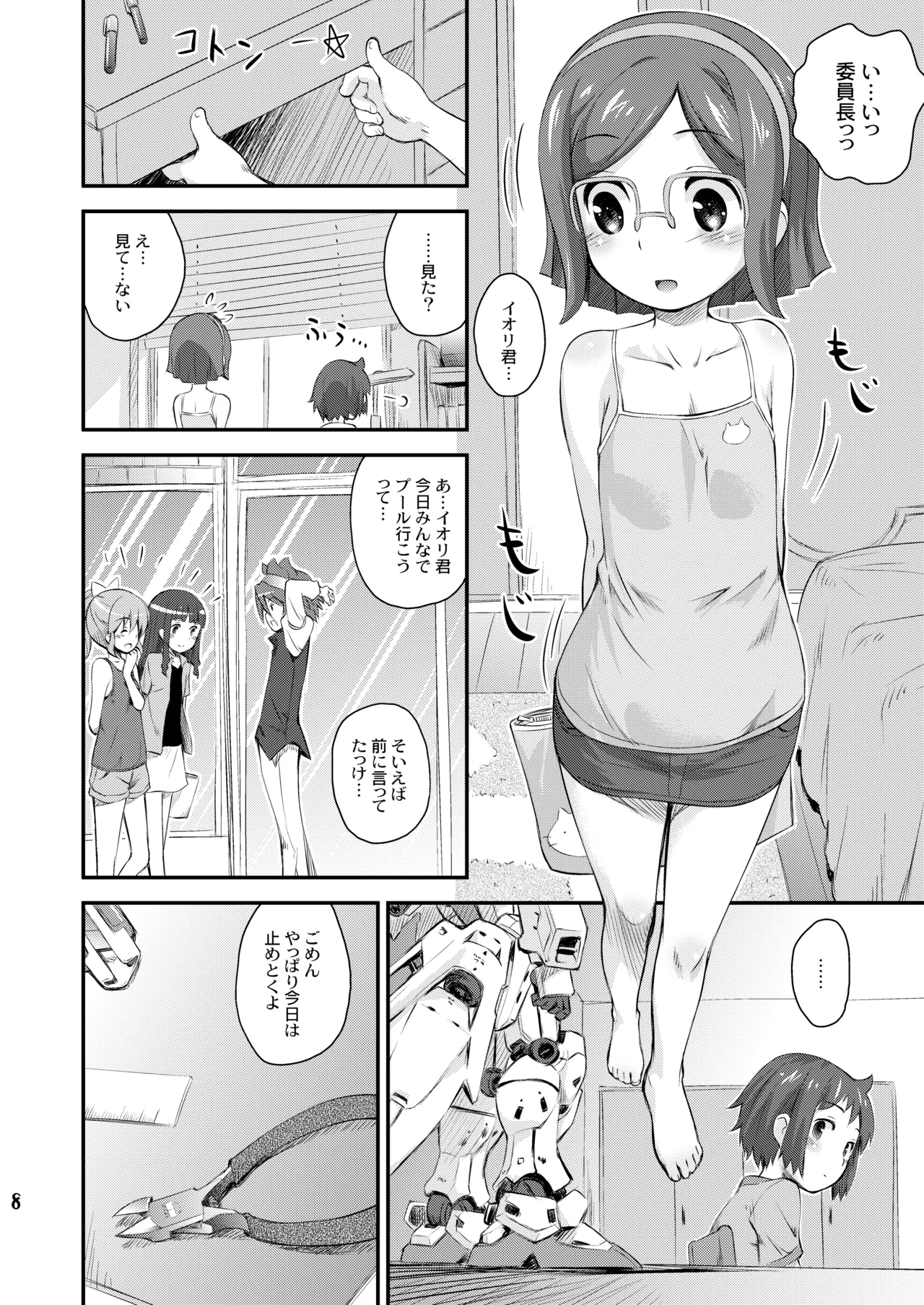 [じどー筆記 (こけこっこ☆こま)] くらえチナビーム! (ガンダムビルドファイターズ) [DL版] Page.8
