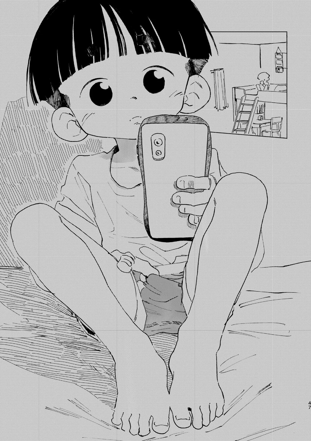 はるかん Page.48