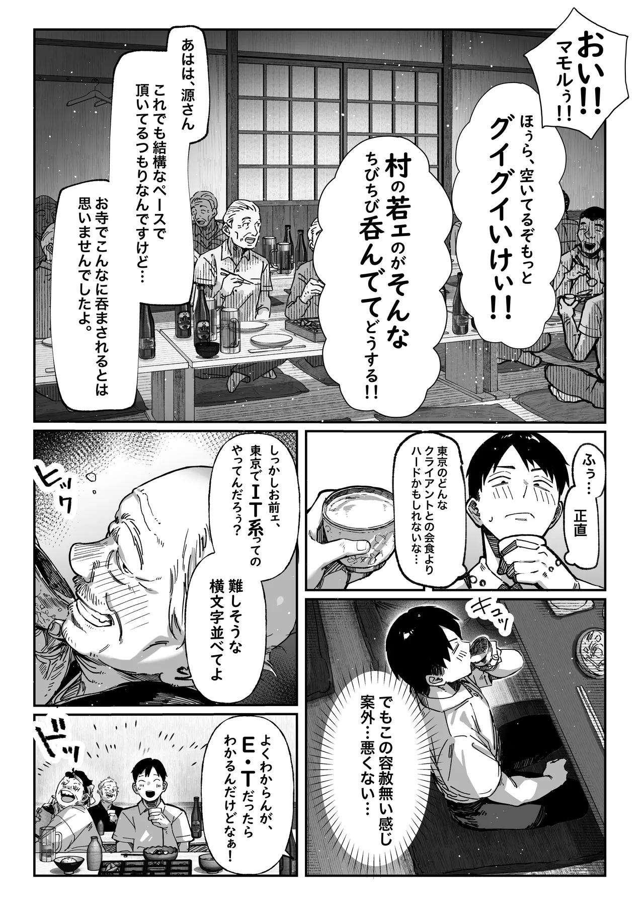 ハメゴト〜姉妹のひみつ〜 Page.13