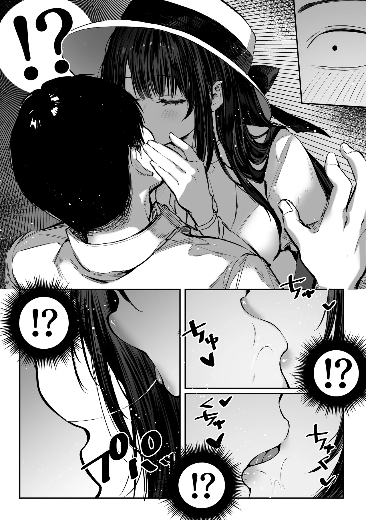 ハメゴト〜姉妹のひみつ〜 Page.20