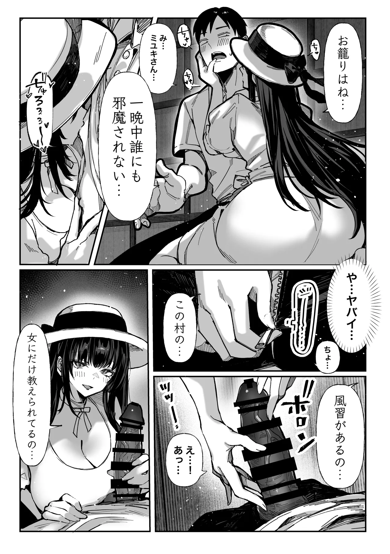 ハメゴト〜姉妹のひみつ〜 Page.21