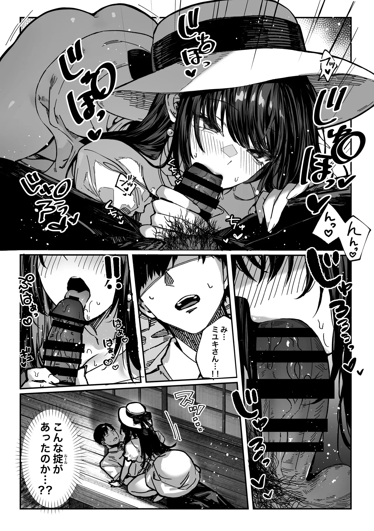 ハメゴト〜姉妹のひみつ〜 Page.23