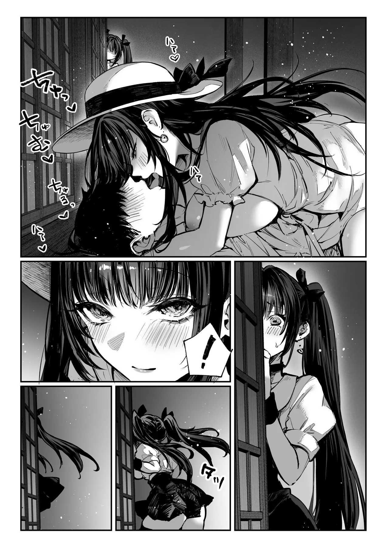 ハメゴト〜姉妹のひみつ〜 Page.29