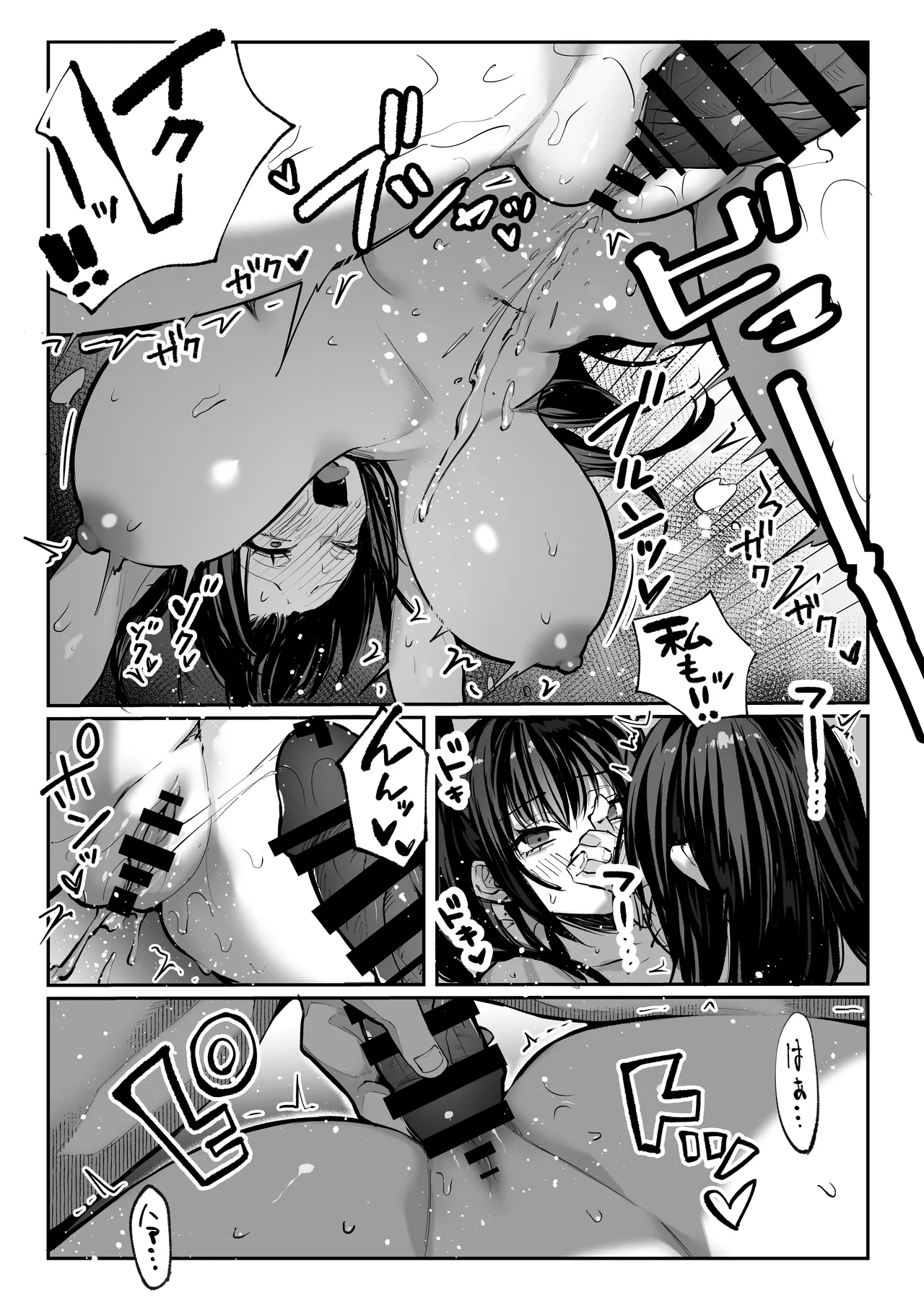 ハメゴト〜姉妹のひみつ〜 Page.43