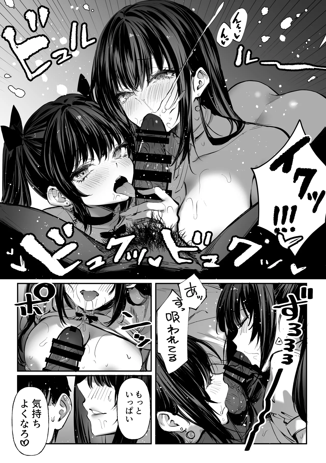 ハメゴト〜姉妹のひみつ〜 Page.47