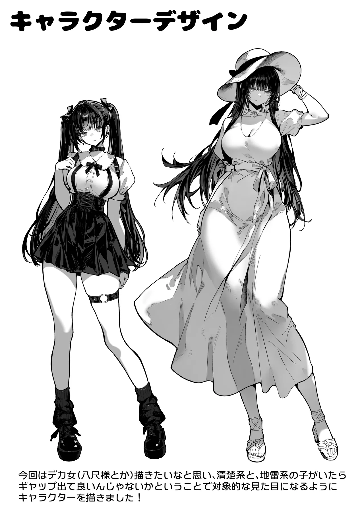 ハメゴト〜姉妹のひみつ〜 Page.58