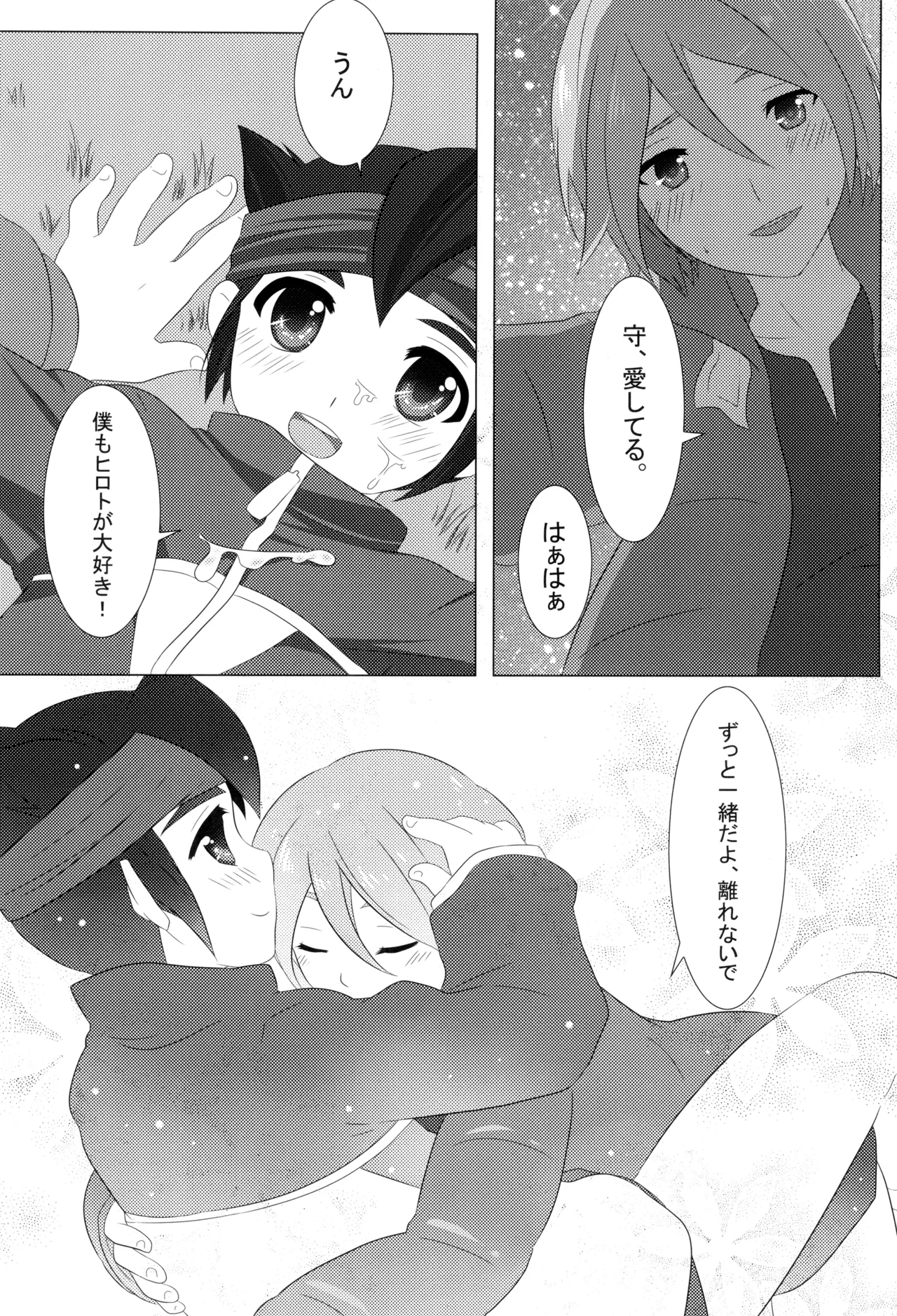 体温差0.5℃ Page.18