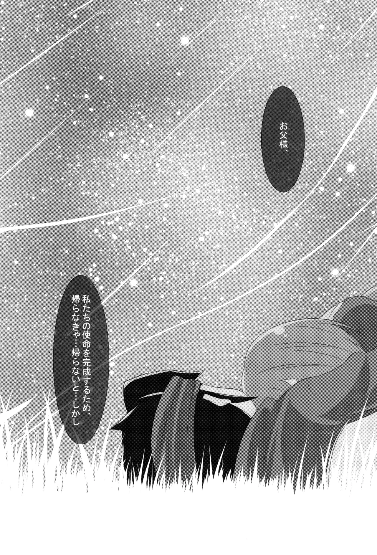 体温差0.5℃ Page.19