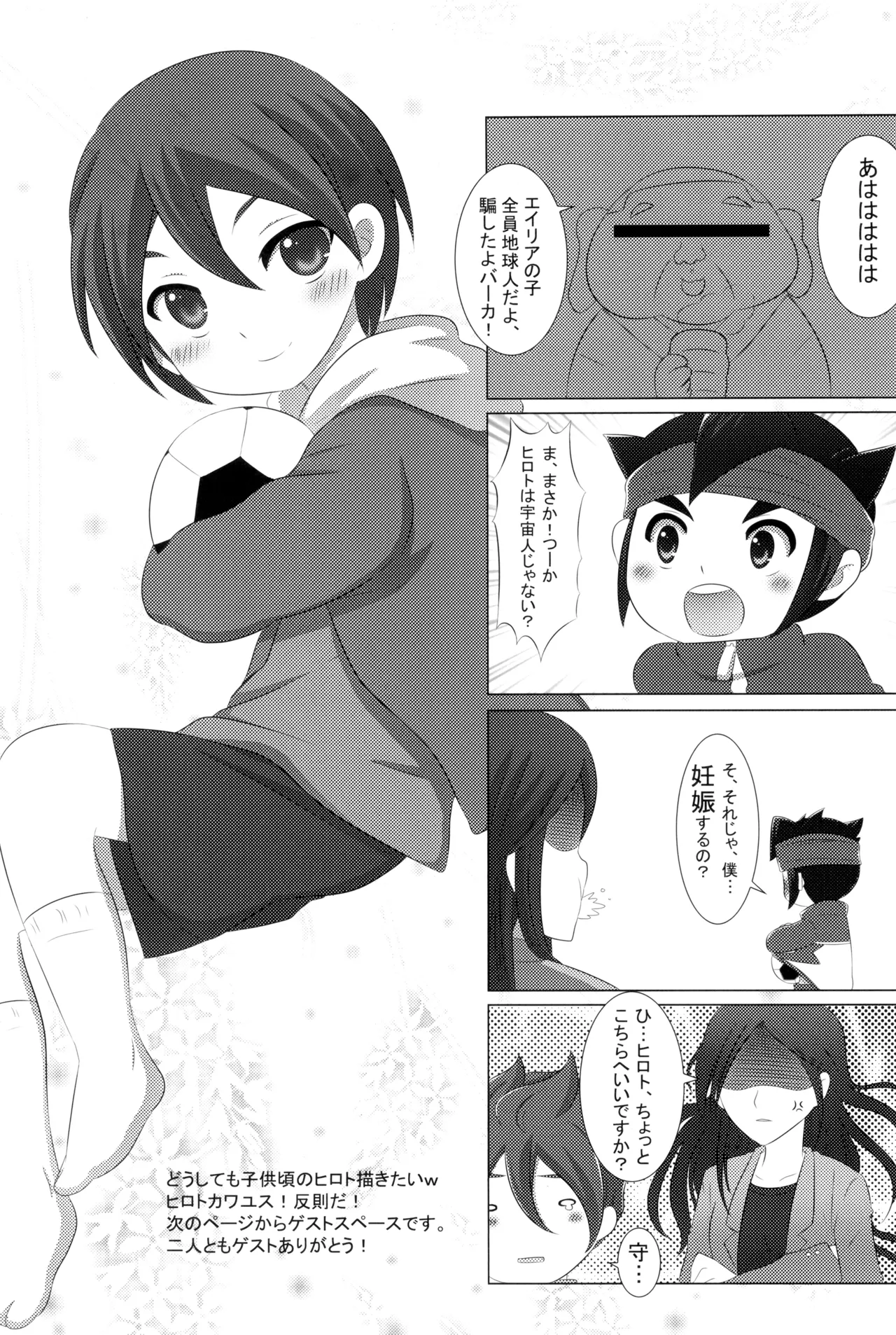 体温差0.5℃ Page.21