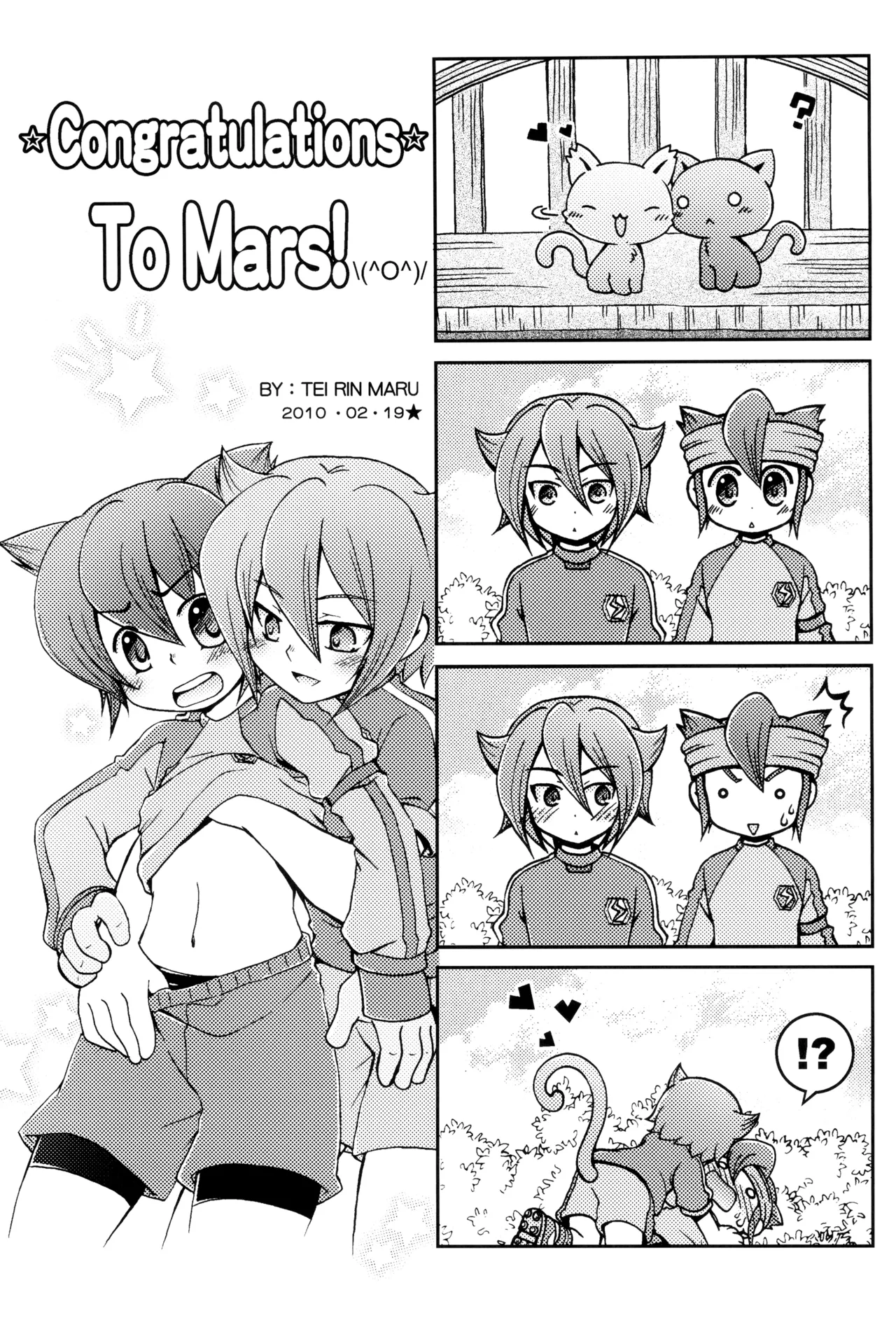 体温差0.5℃ Page.23