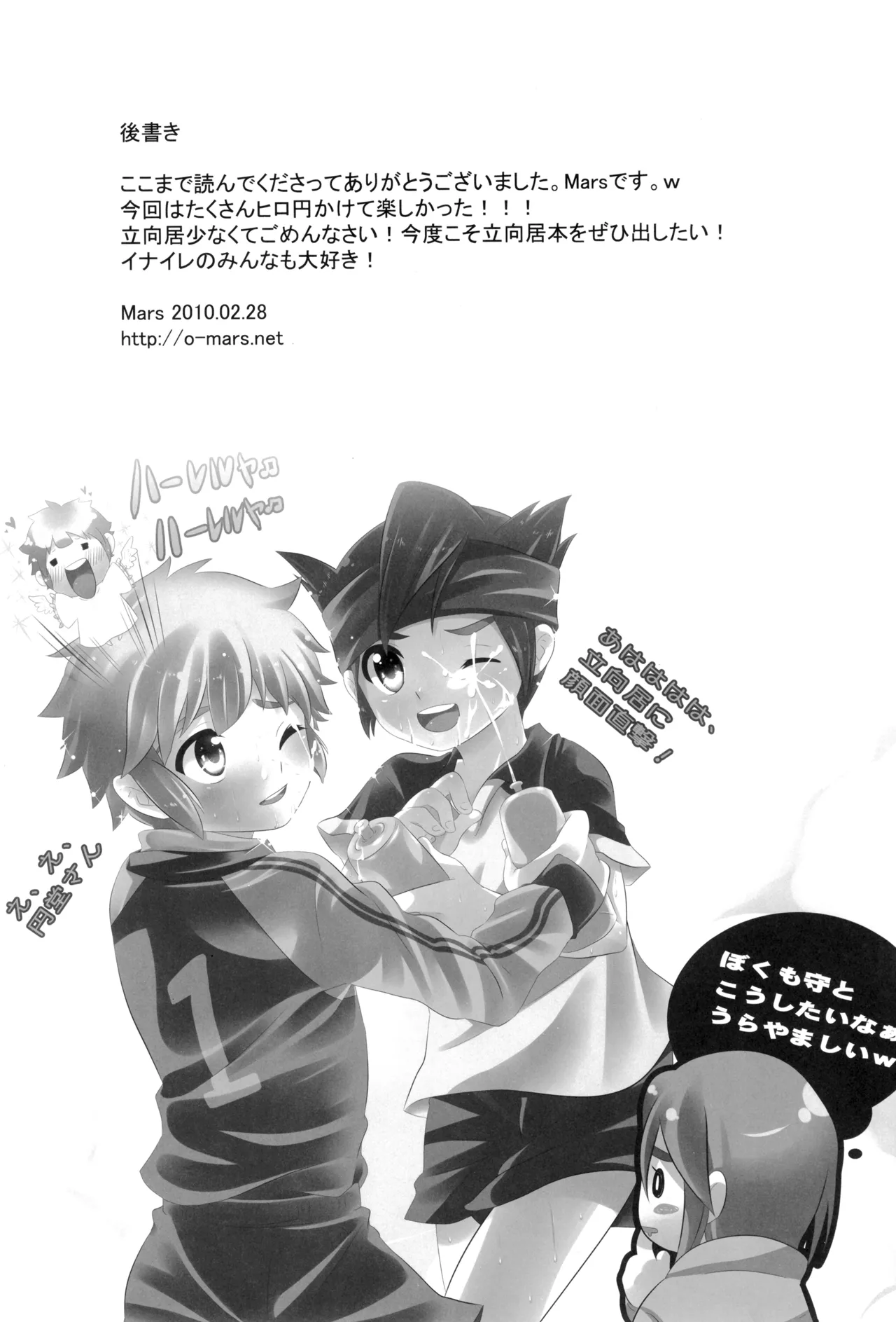 体温差0.5℃ Page.27