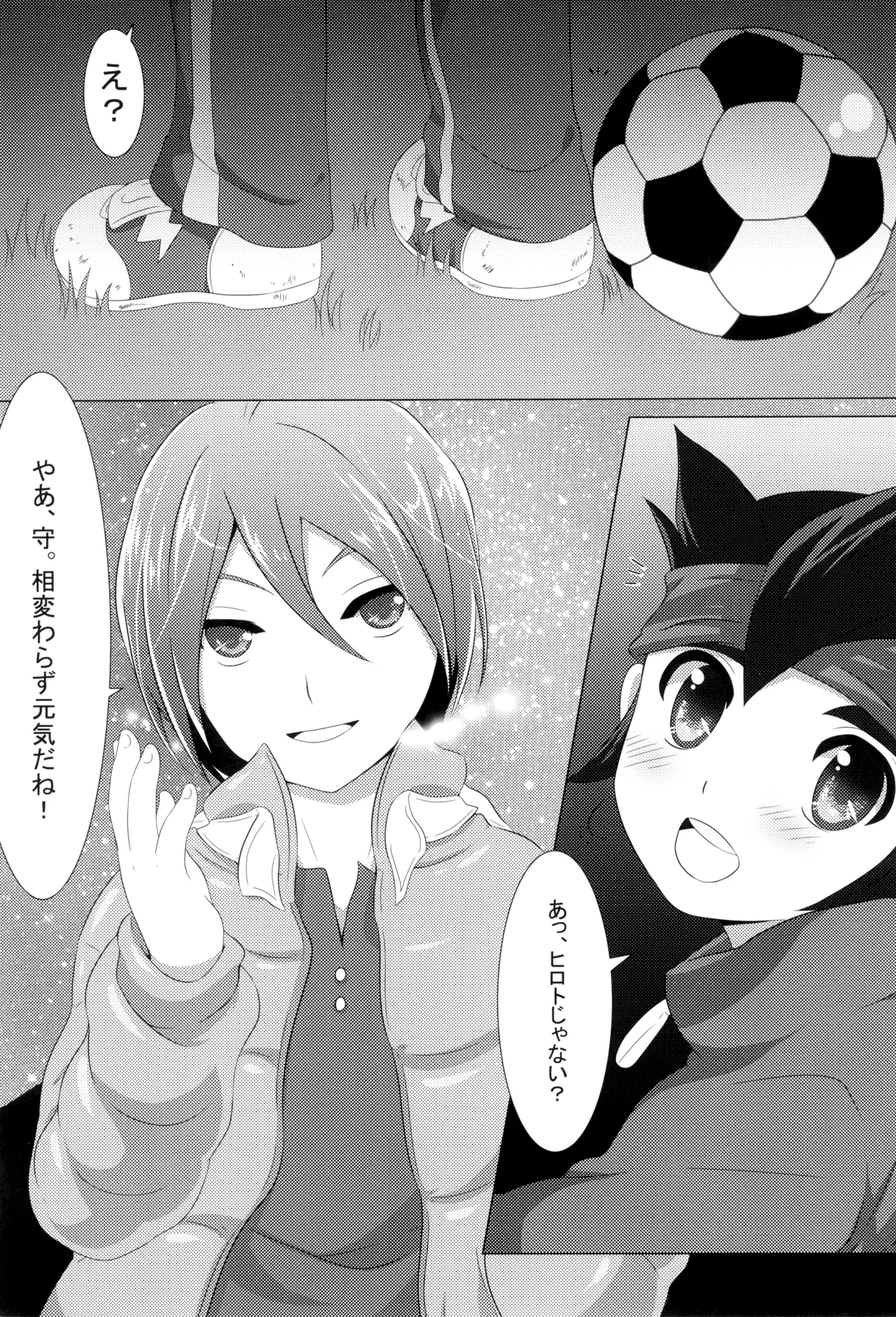 体温差0.5℃ Page.7