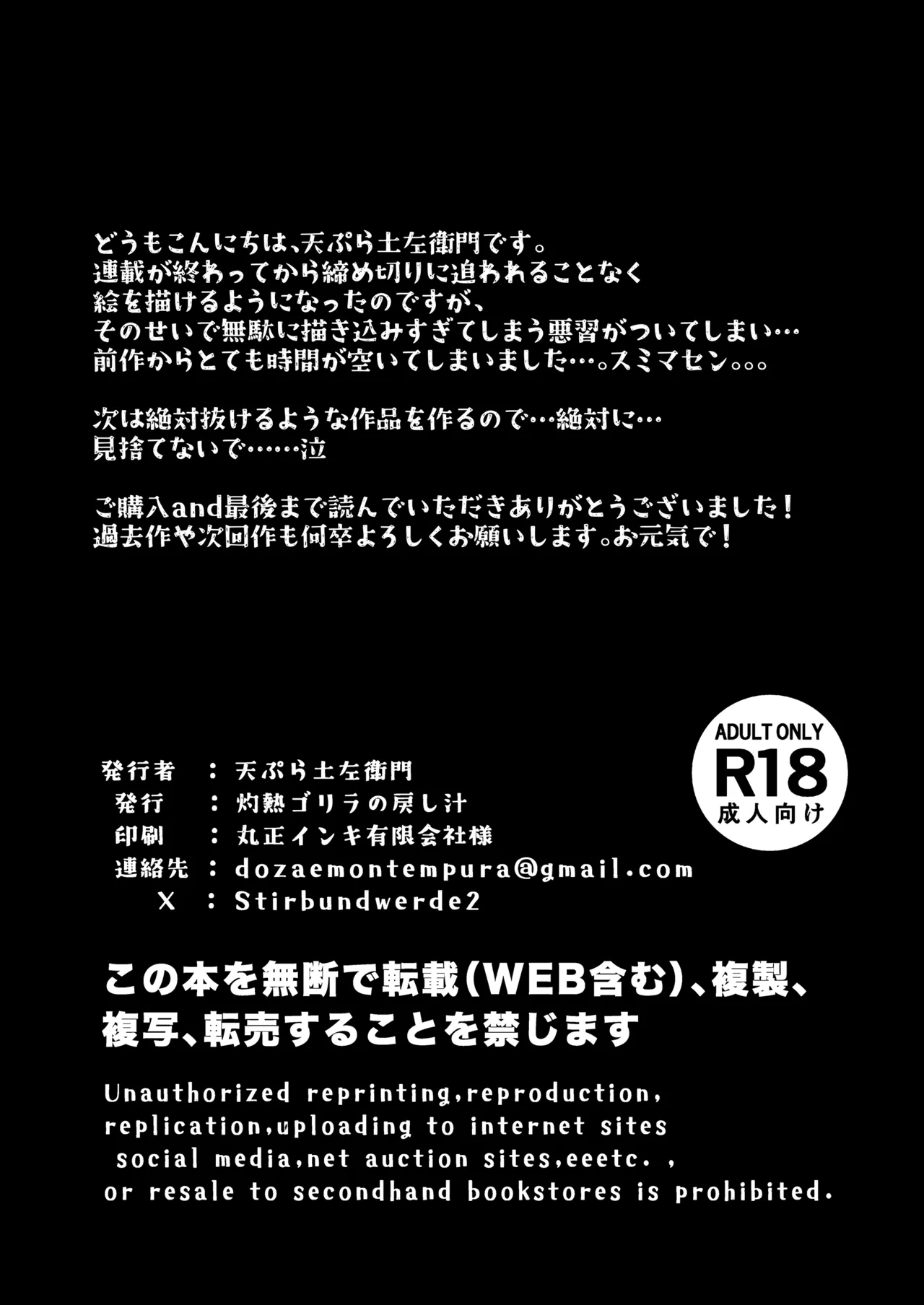 はじめてボッキを人に見せた日のこと Page.40