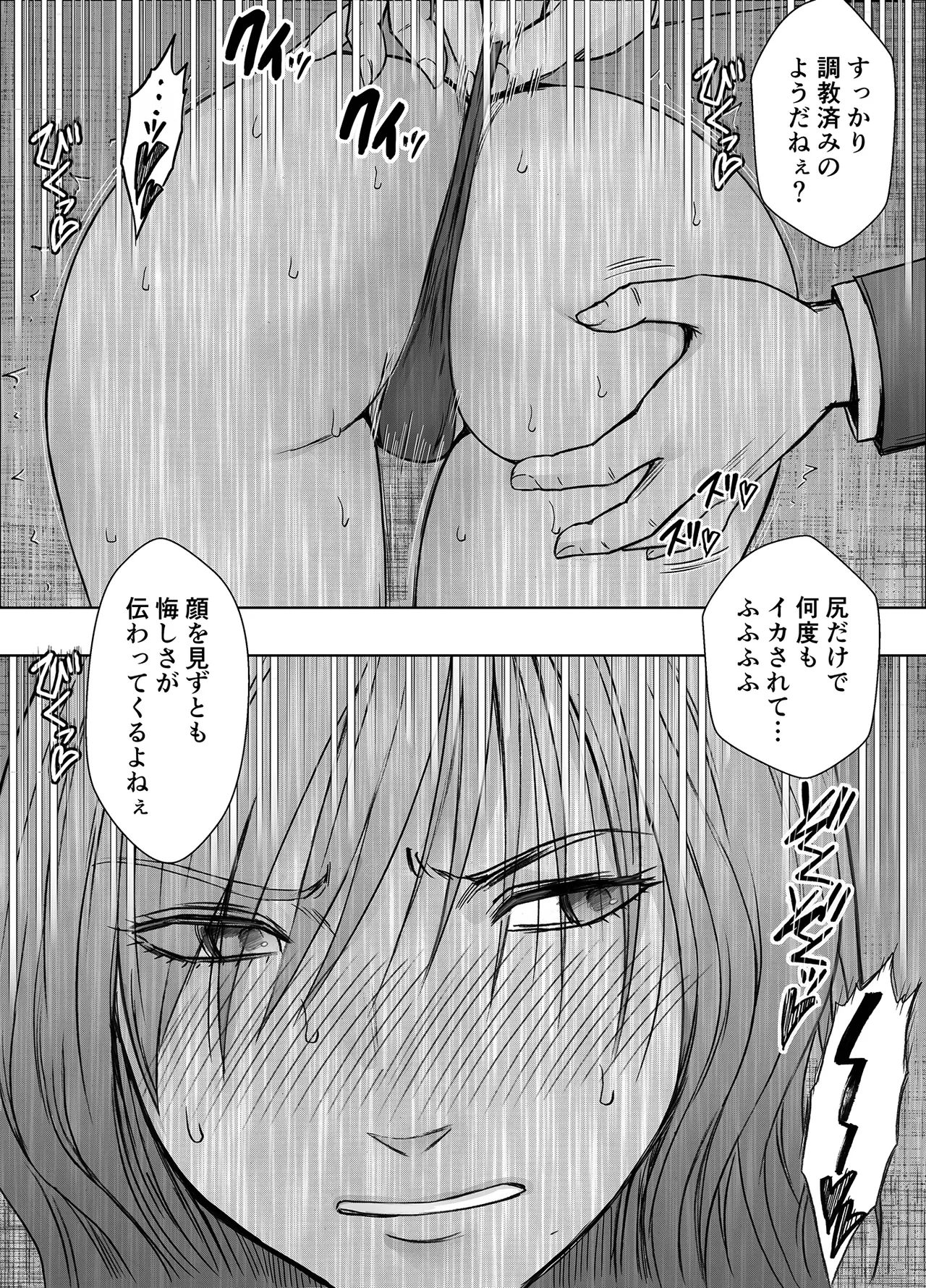 退魔士ゆら 6 Page.12