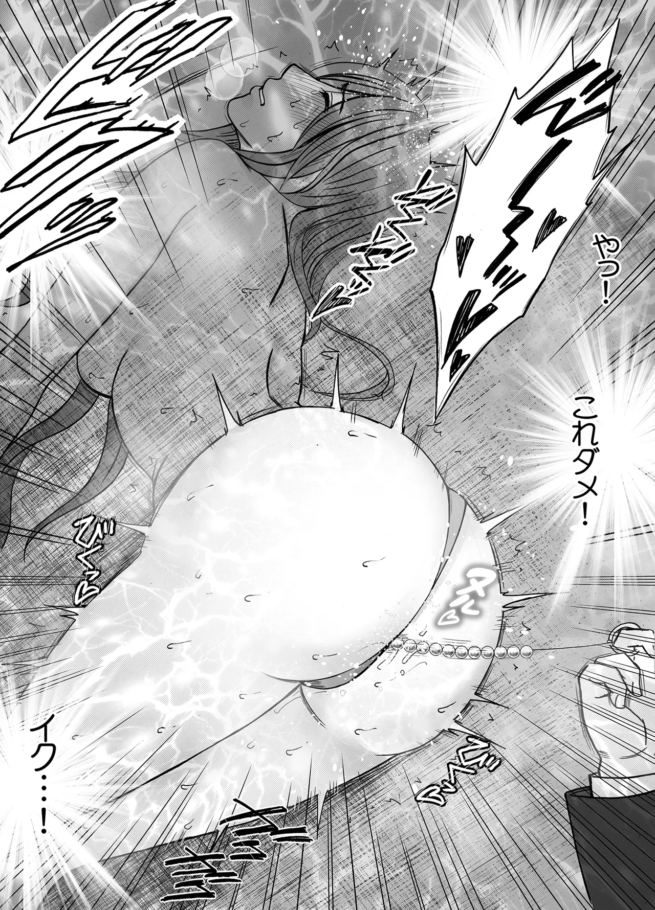 退魔士ゆら 6 Page.20