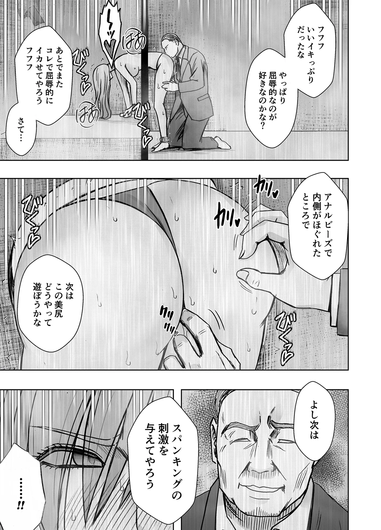 退魔士ゆら 6 Page.22