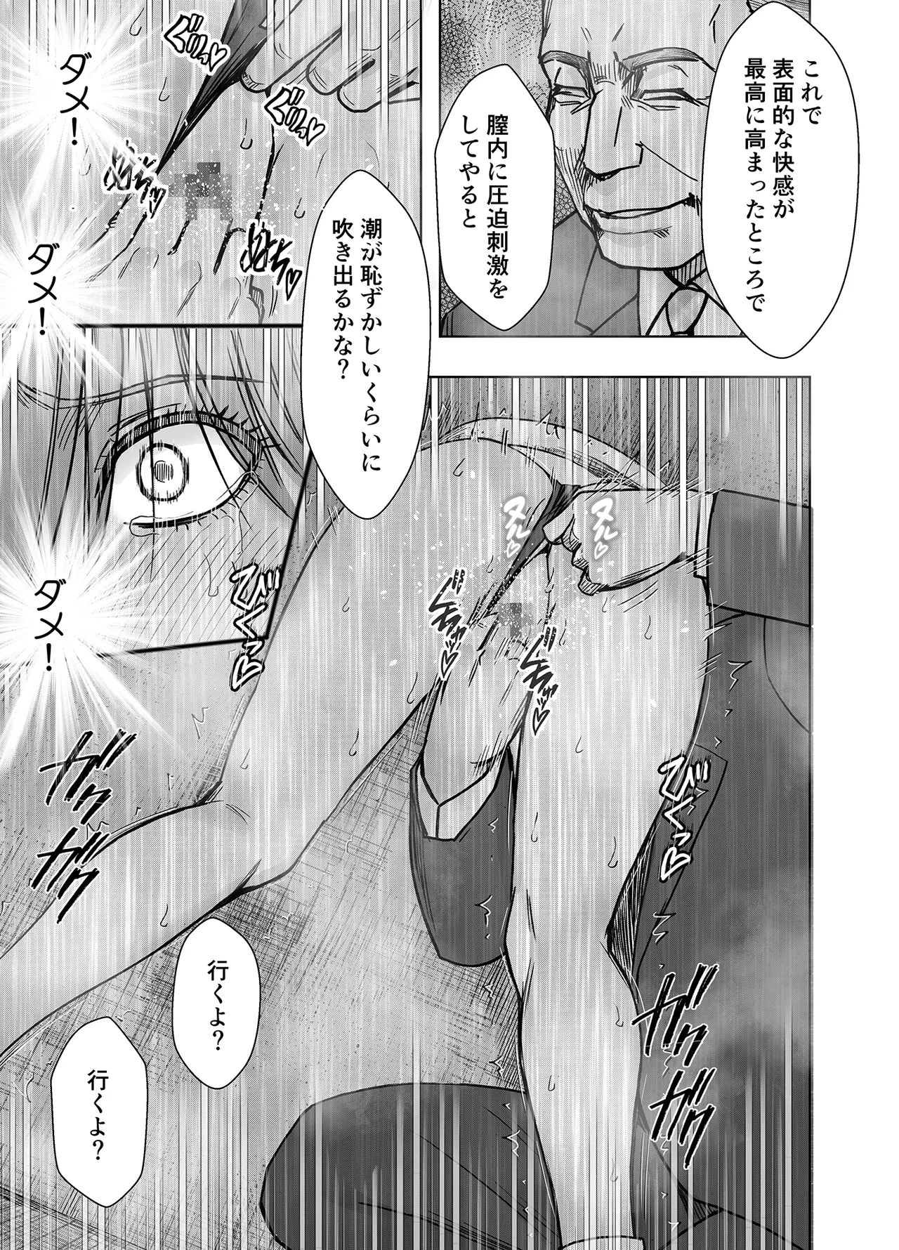 退魔士ゆら 6 Page.28