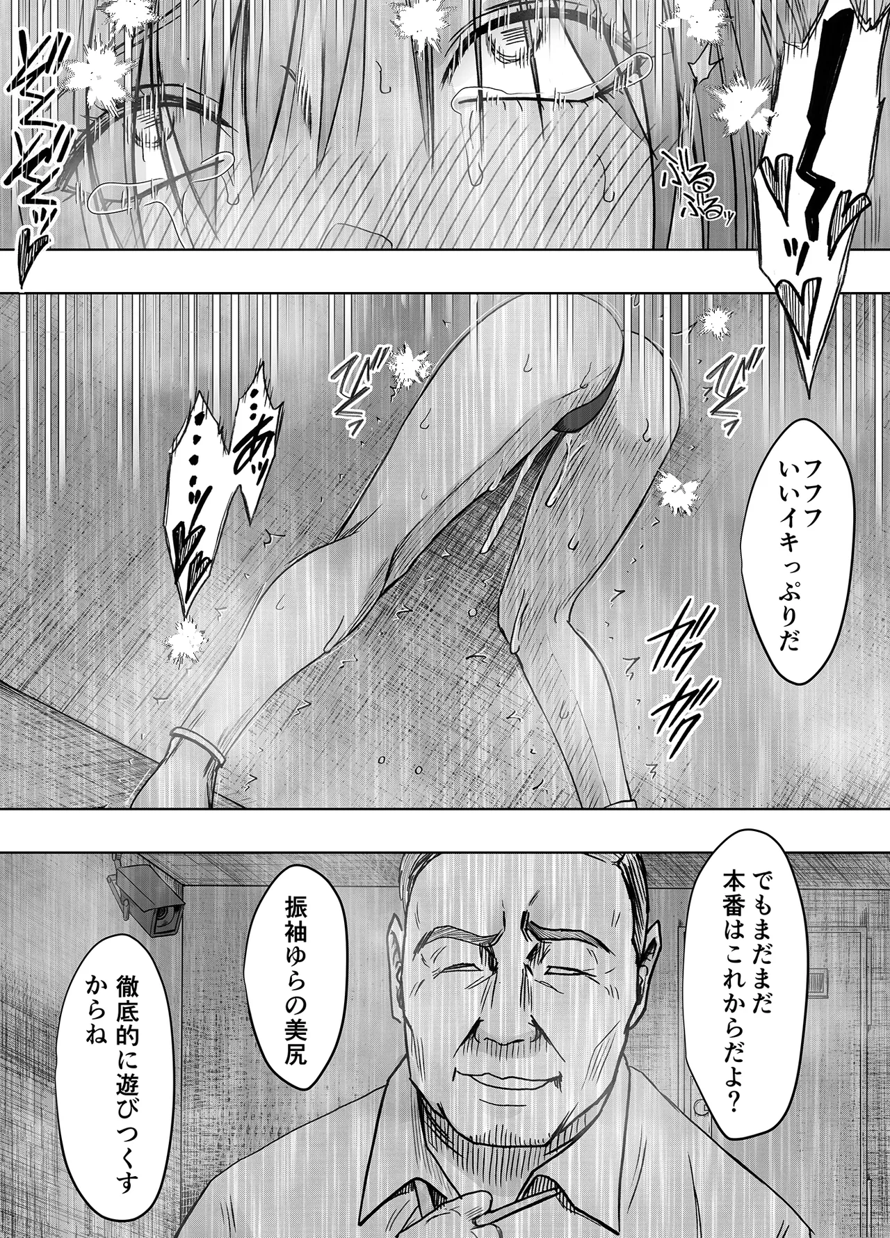 退魔士ゆら 6 Page.40