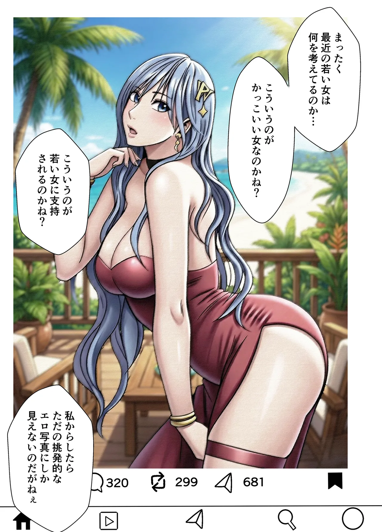 退魔士ゆら 6 Page.43