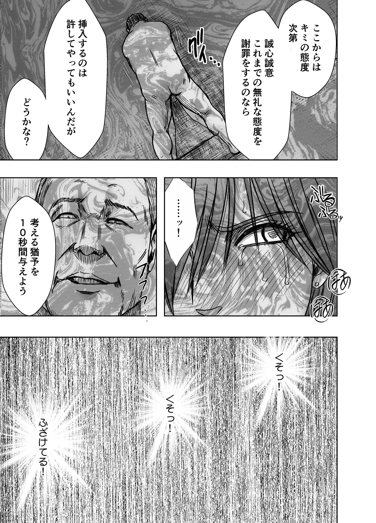 退魔士ゆら 6 Page.49