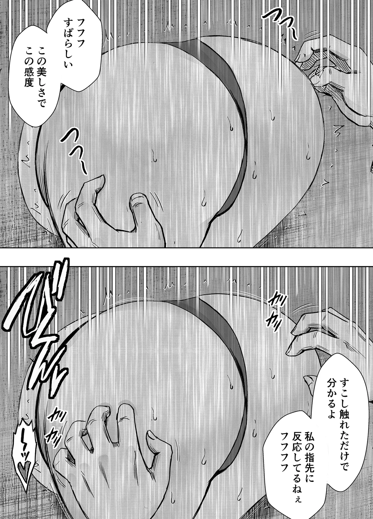 退魔士ゆら 6 Page.7