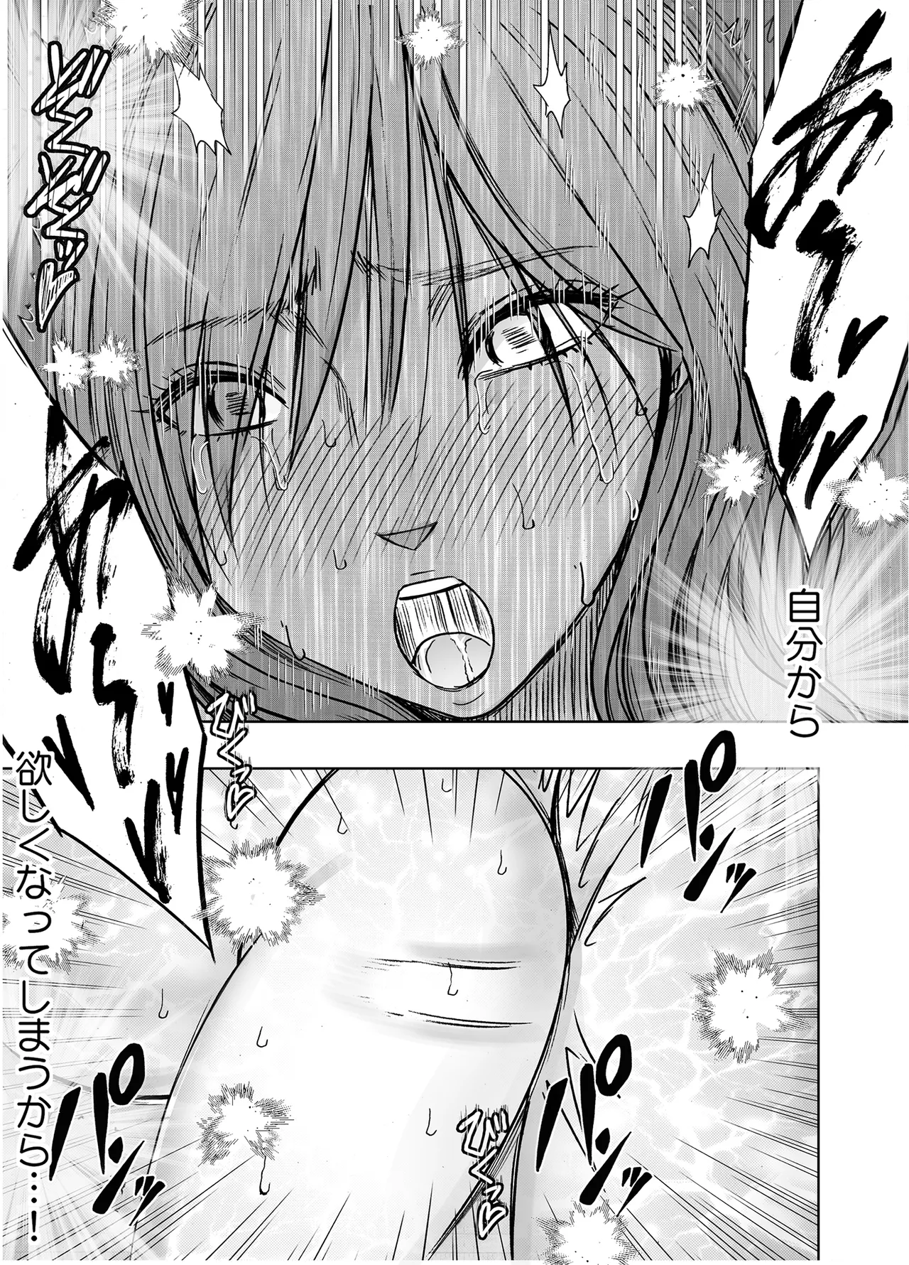 退魔士ゆら 6 Page.81