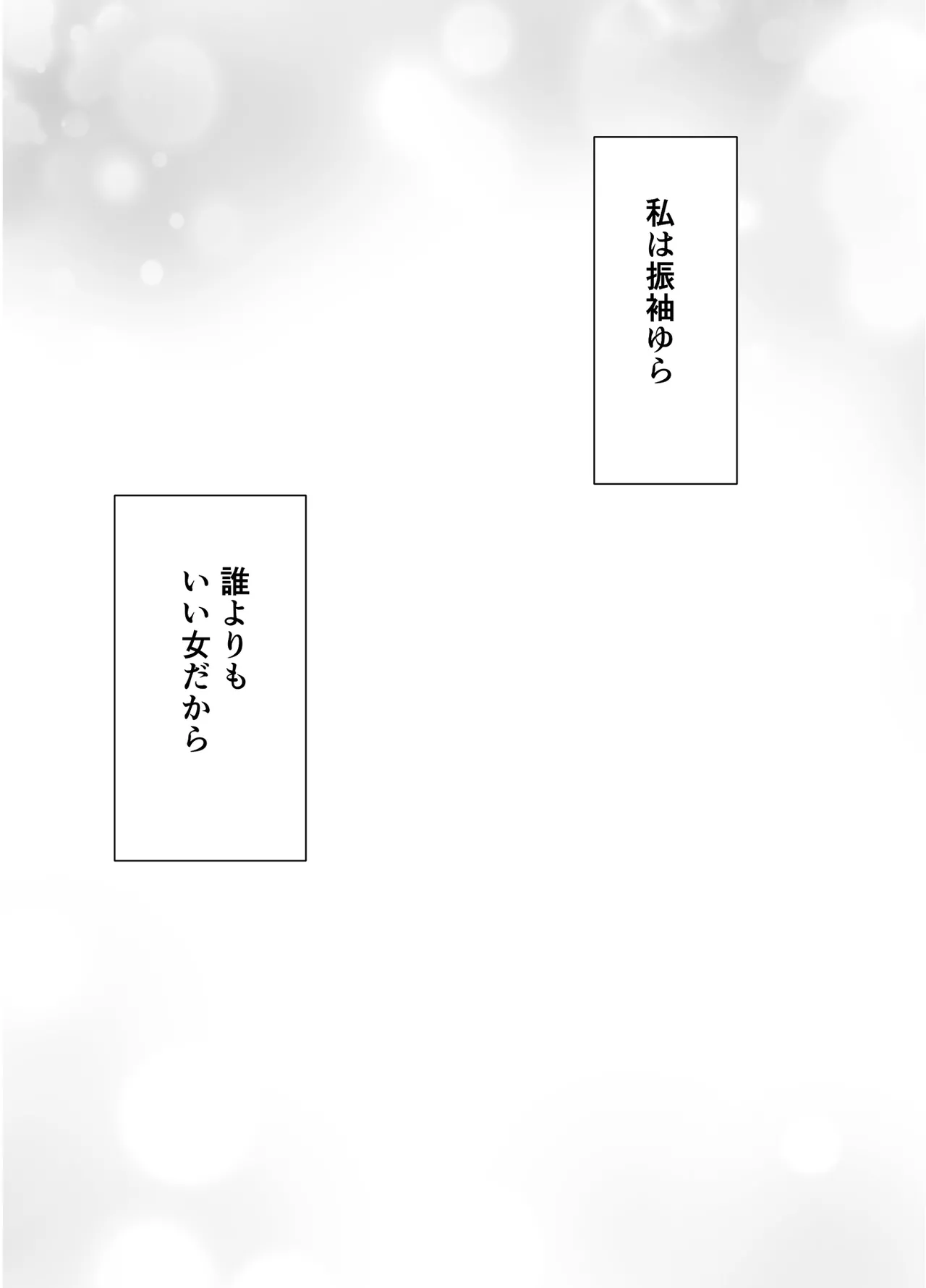 退魔士ゆら 6 Page.94