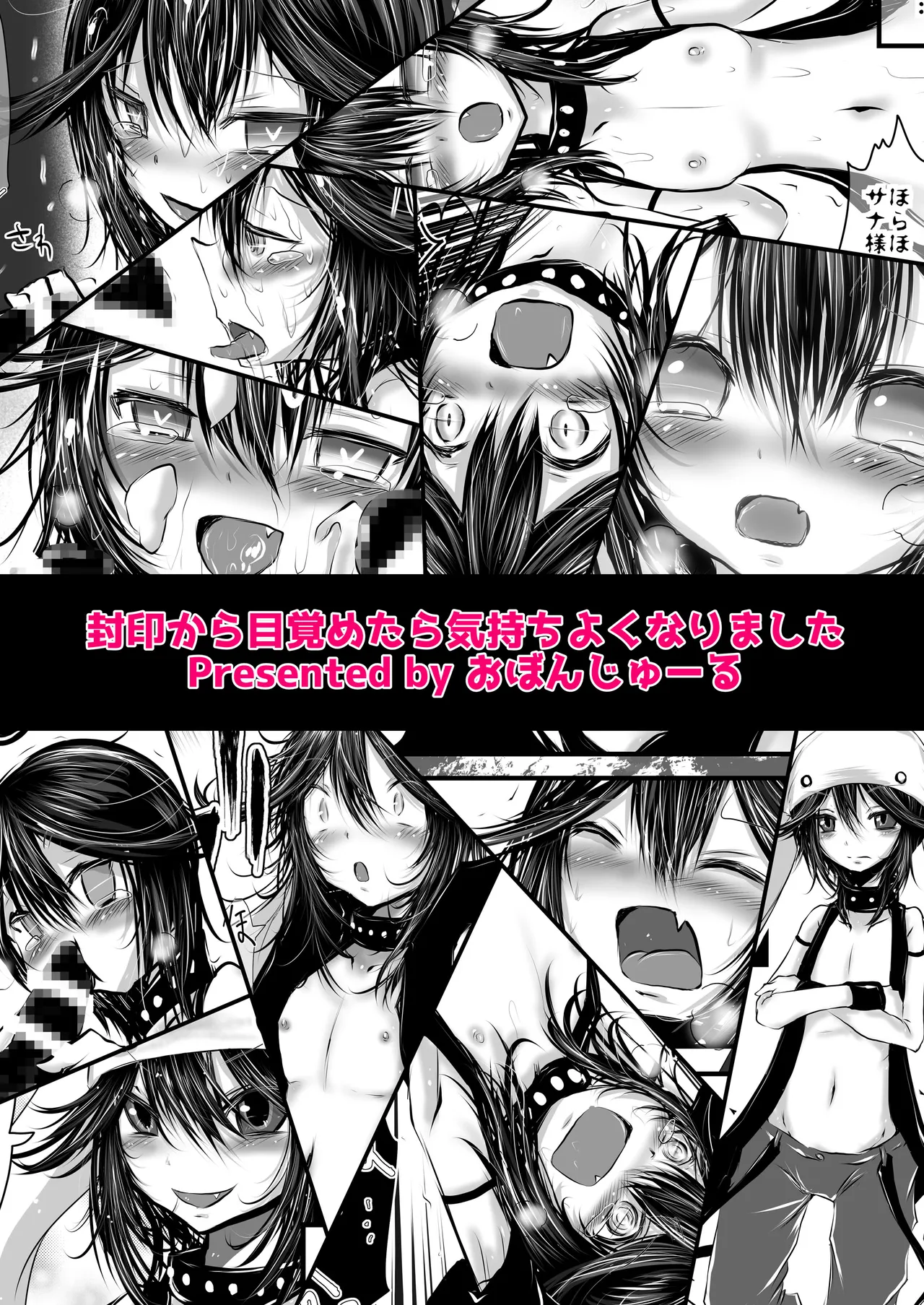 封印から目覚めたら気持ちよくなれました Page.12