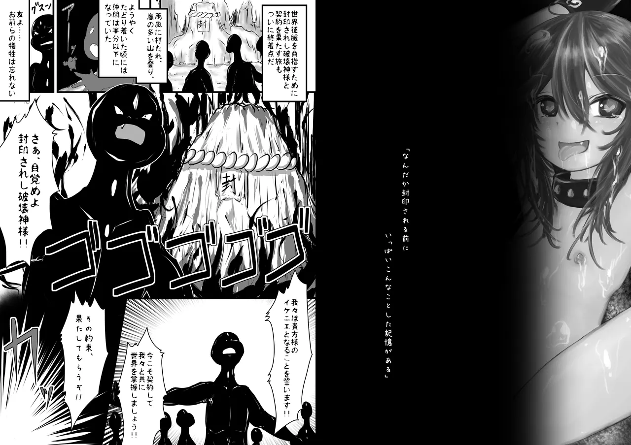 封印から目覚めたら気持ちよくなれました Page.2