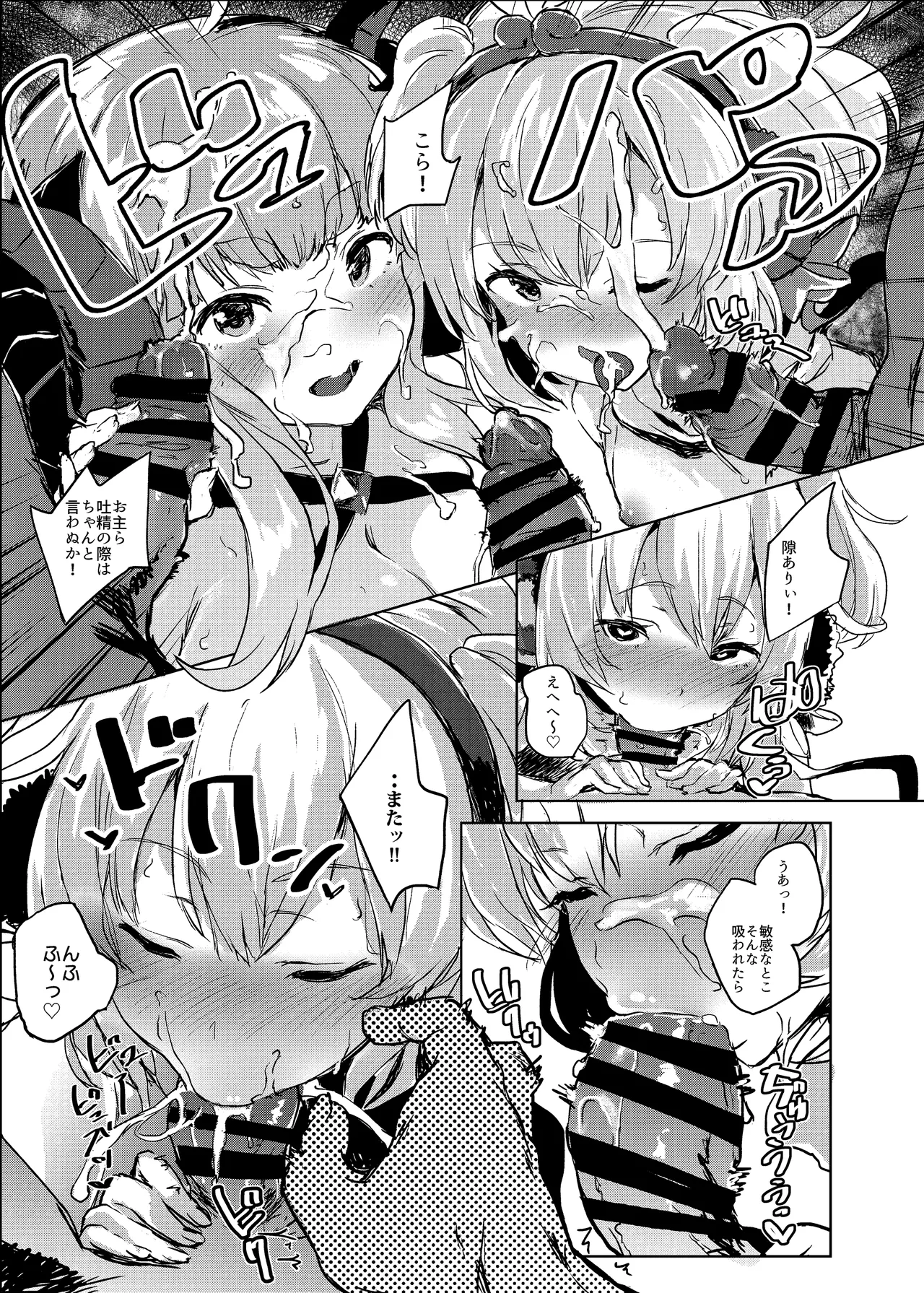 COMBITCH煩悩退散ぱこぱこ大作戦!! Page.11