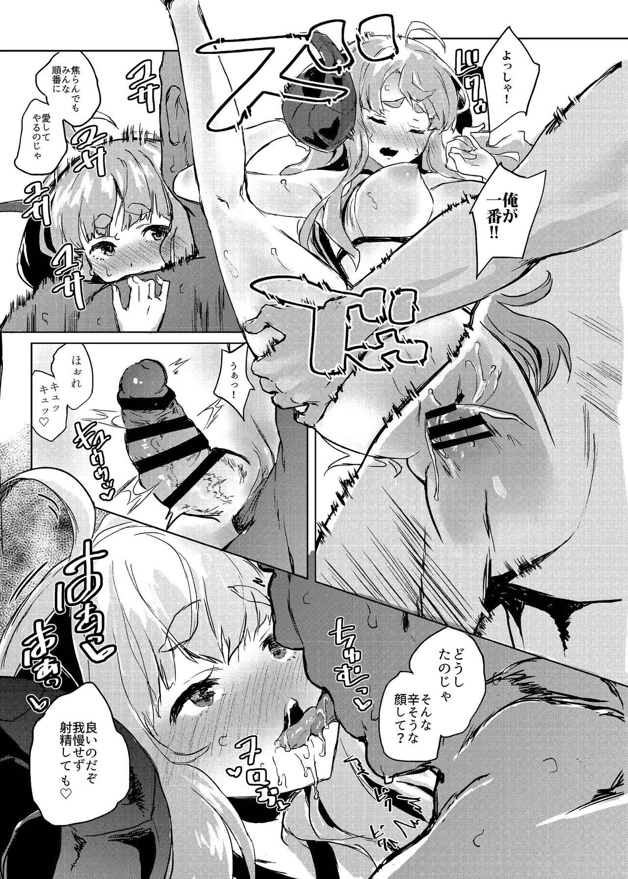 COMBITCH煩悩退散ぱこぱこ大作戦!! Page.13