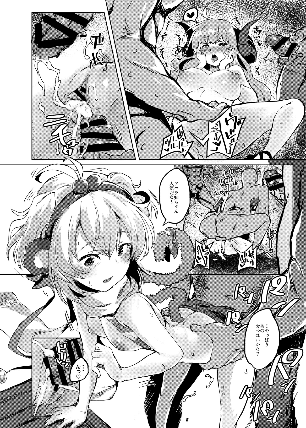 COMBITCH煩悩退散ぱこぱこ大作戦!! Page.16