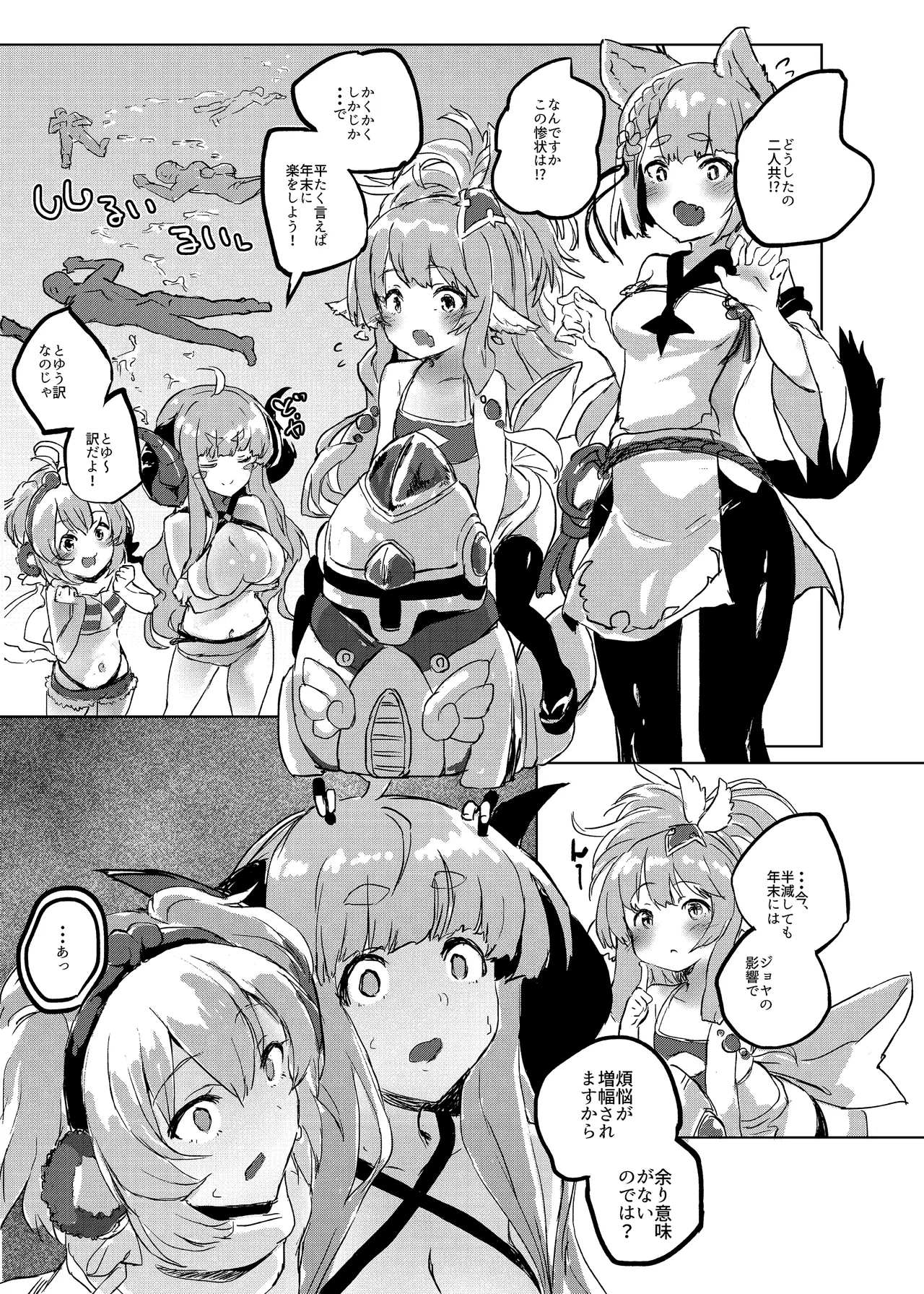 COMBITCH煩悩退散ぱこぱこ大作戦!! Page.21