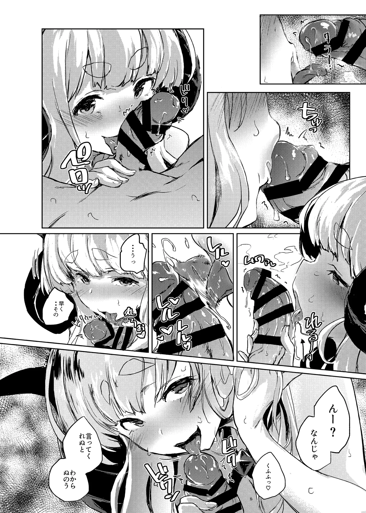 COMBITCH煩悩退散ぱこぱこ大作戦!! Page.8