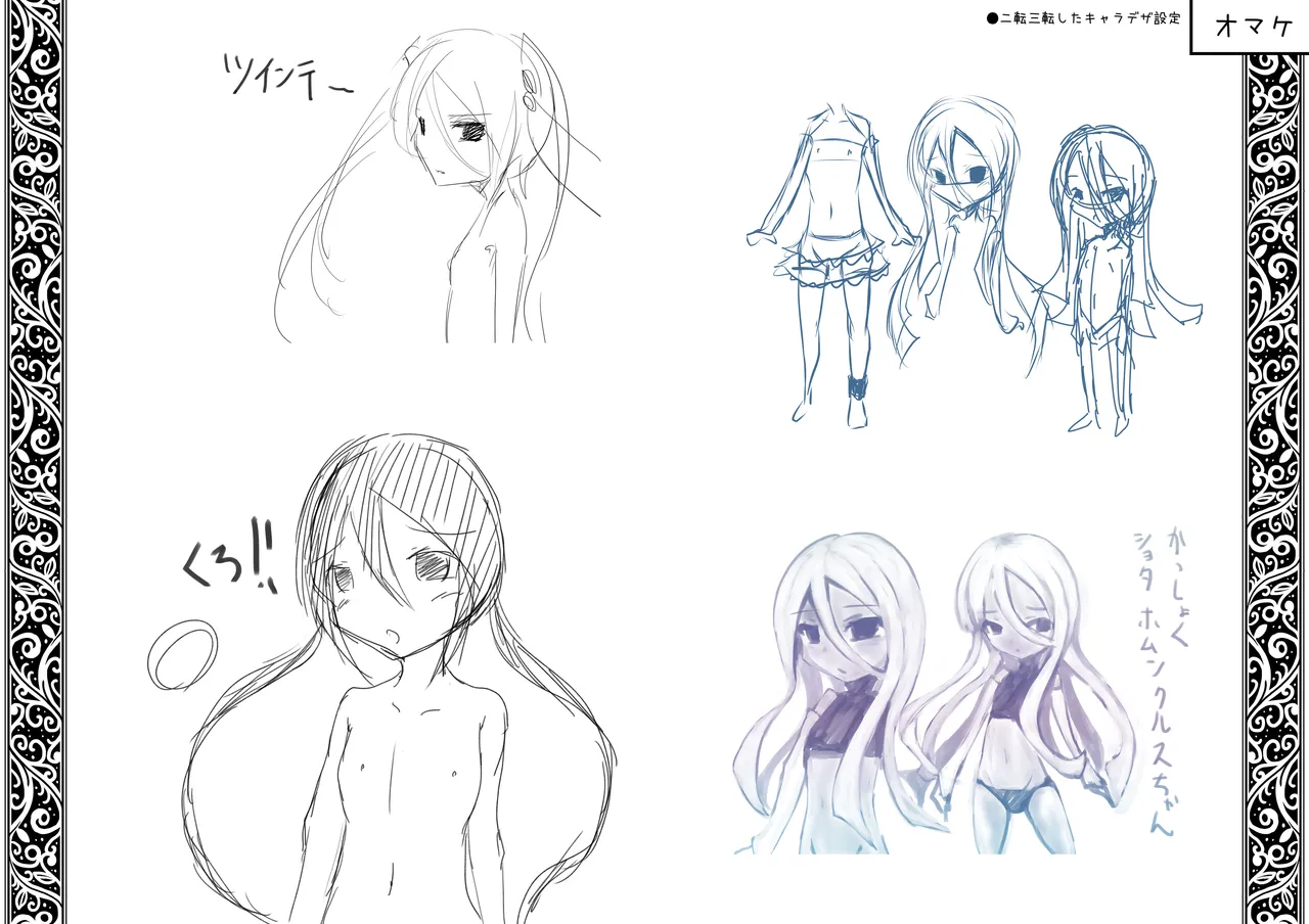 ぼくはオークさまのイケニエになります Page.11