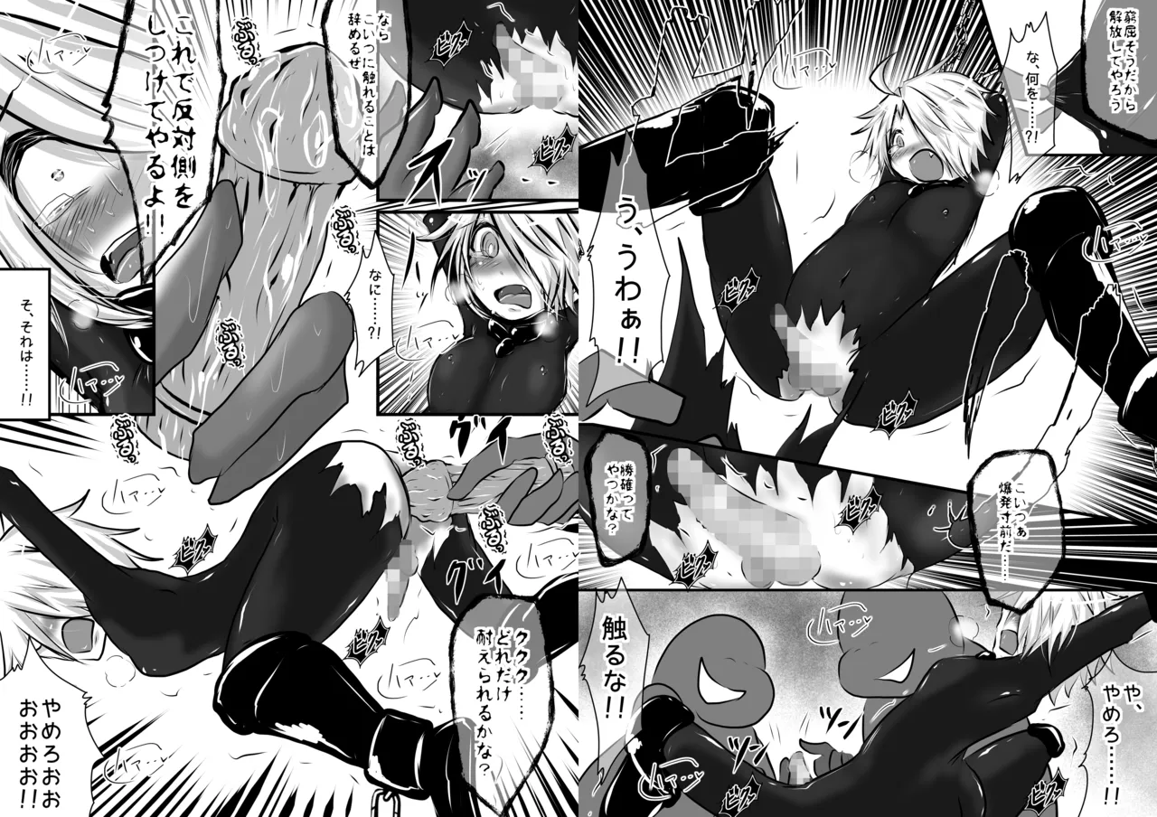 拙者が救世主だからってこの身を食い尽くしてやろうとか思わないよね?3 Page.6