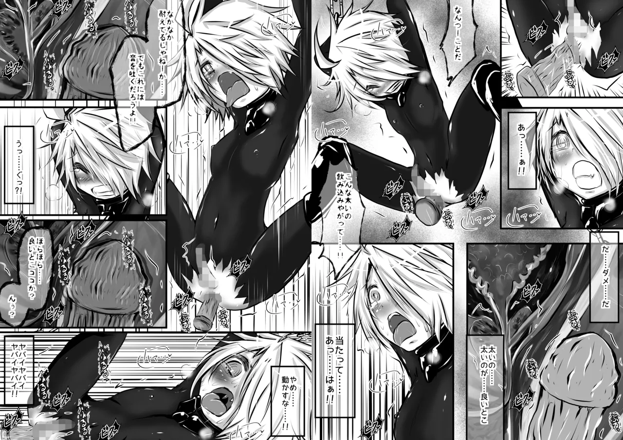 拙者が救世主だからってこの身を食い尽くしてやろうとか思わないよね?3 Page.7