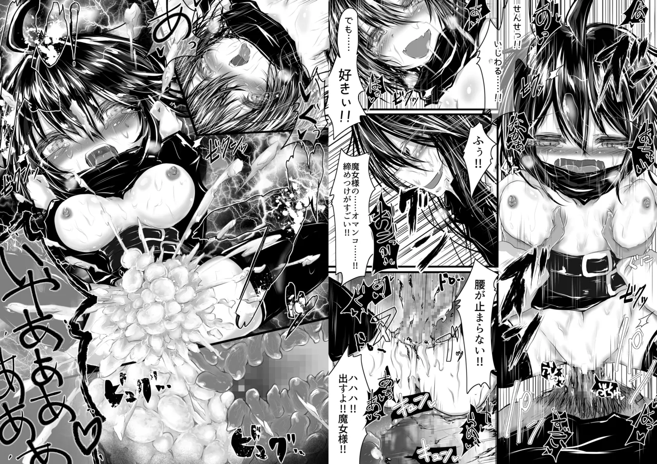 要が女の子になっても先生愛してくれるよね? Page.17