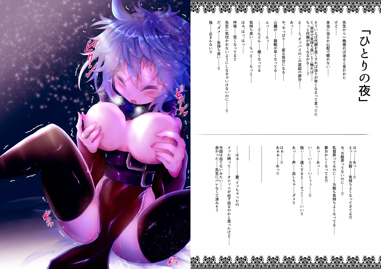 要が女の子になっても先生愛してくれるよね? Page.19