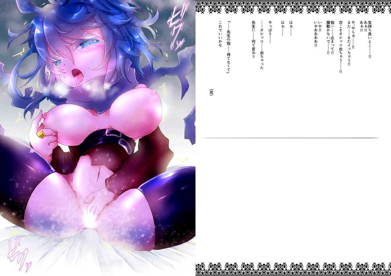 要が女の子になっても先生愛してくれるよね? Page.21