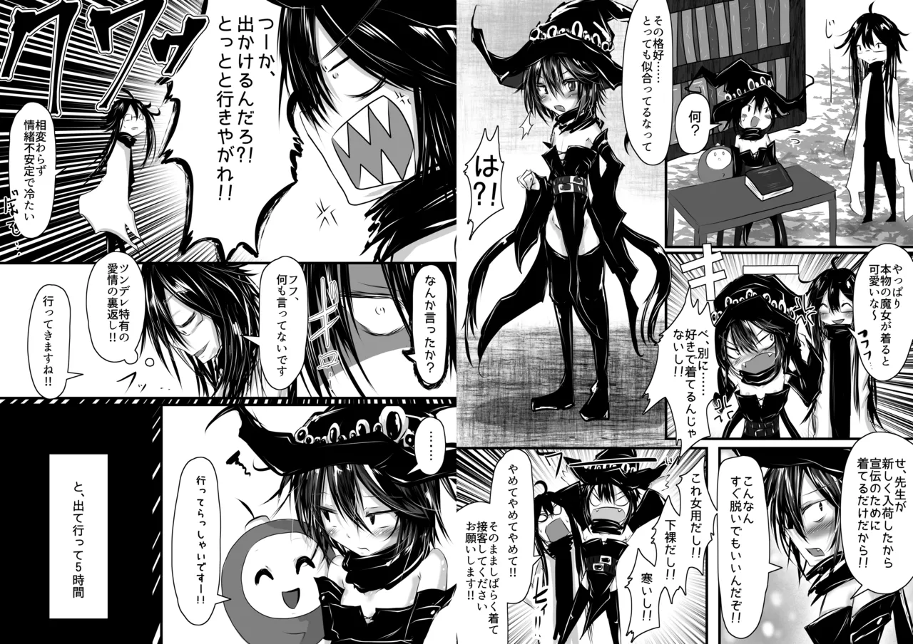 要が女の子になっても先生愛してくれるよね? Page.3