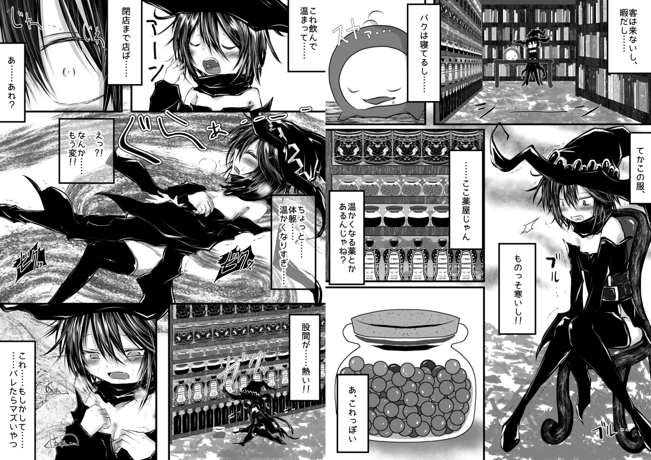 要が女の子になっても先生愛してくれるよね? Page.4