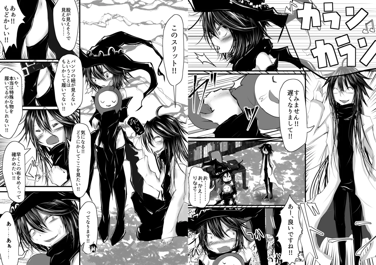 要が女の子になっても先生愛してくれるよね? Page.5