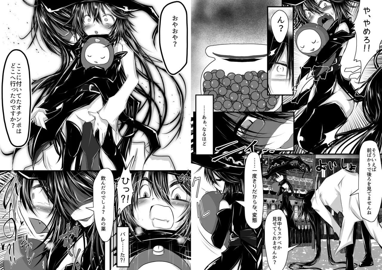 要が女の子になっても先生愛してくれるよね? Page.7