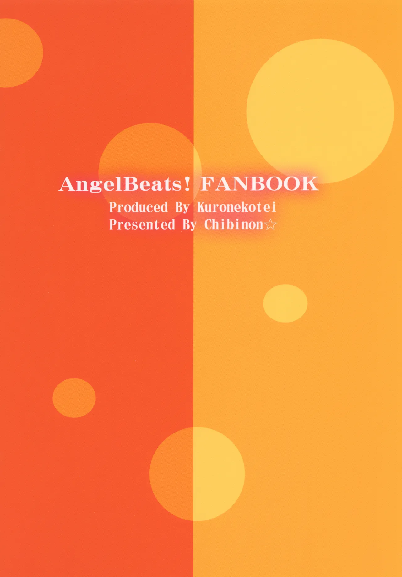 そんな気分 Page.26