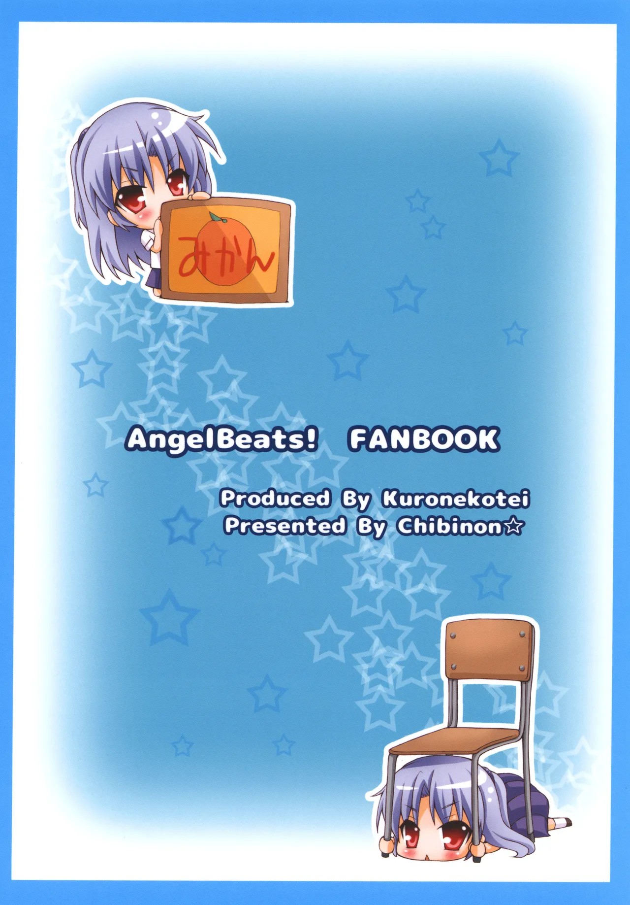 天使になりたい Page.26