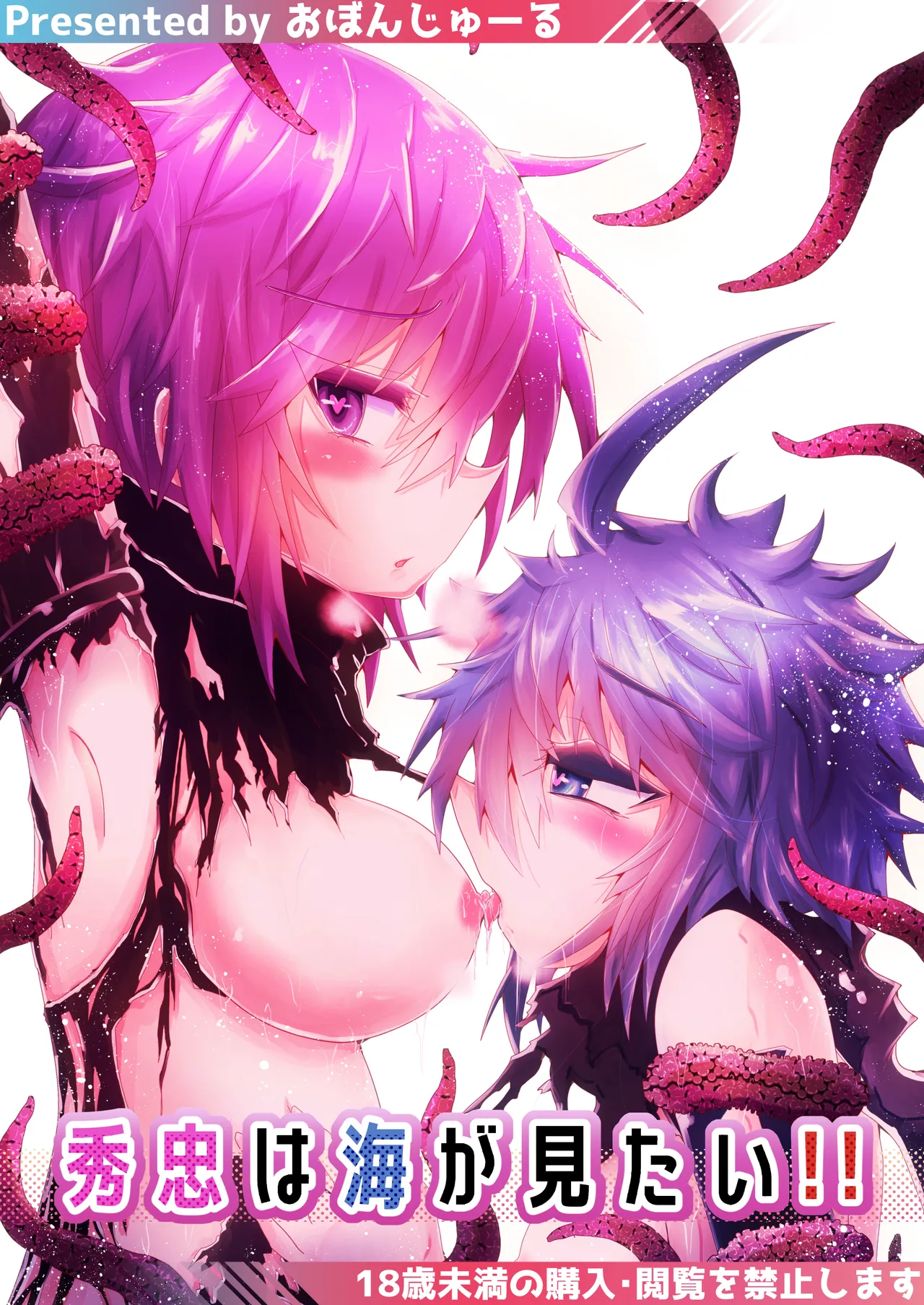 秀忠は海が見たい！！