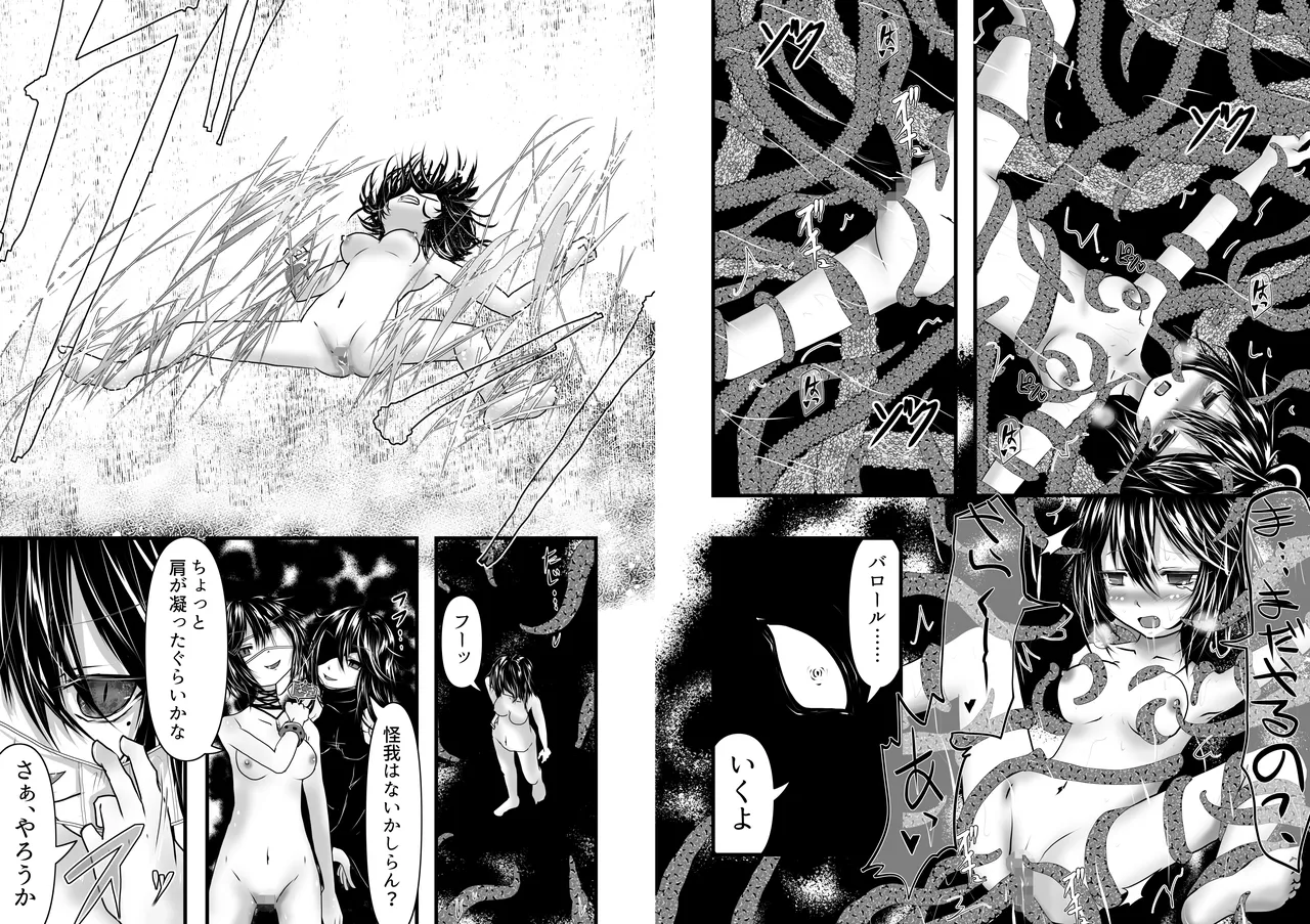 秀忠は海が見たい！！ Page.13